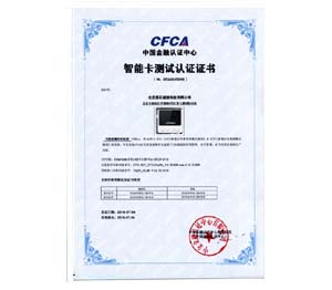 CFCA金融认证中心证书